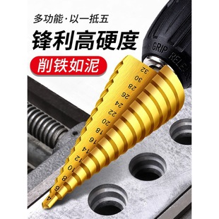 Tower Drill Bit Set High Hardness Electric Drill Universal Drilling Iron Special Expansion Tower Step Hole Opener