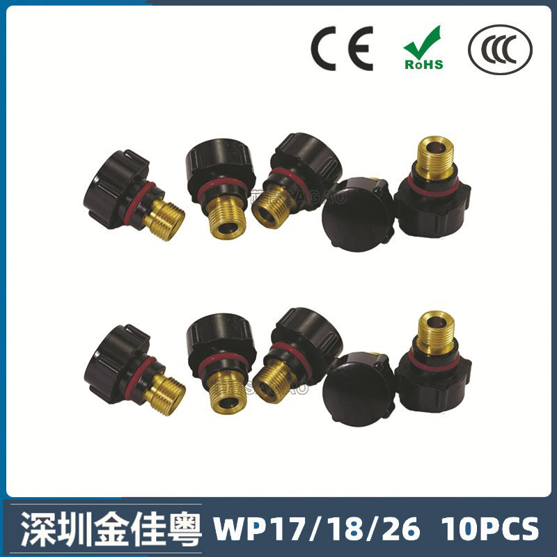 供应氩弧焊枪尾WP-17/18/26短枪尾长压帽57Y04氩弧焊配件10PCS