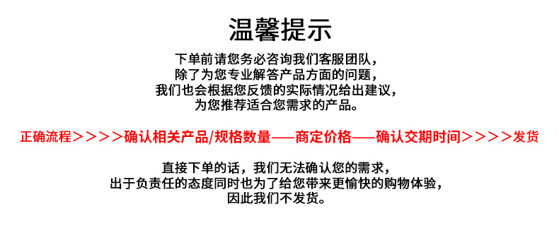温馨提示.jpg