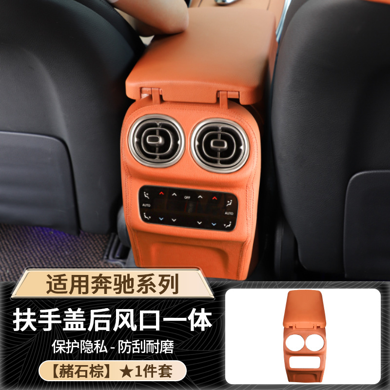 GLC300L/C200 Interior, Mercedes-Benz Armrest box pad - mercedes-benz-glc-armrest-box-heightening-storage-box-anti-kick-cover-ocher-brown-flat-style