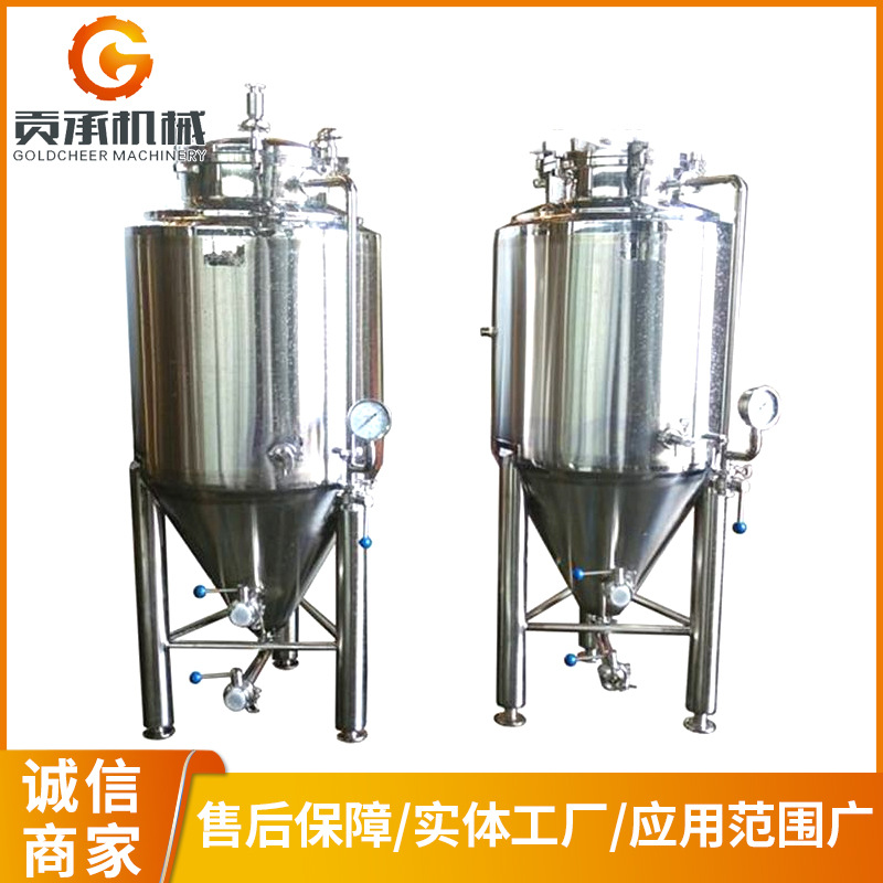 发酵罐  葡萄酒 蓝莓  果酒 啤酒 发酵罐 酿酒设备 刺梨汁发酵罐