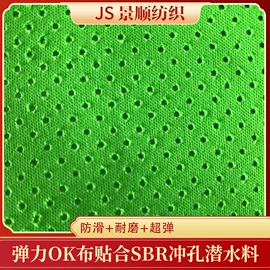 复合面料;其他针织面料;功能性面料