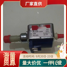 蒸汽挂烫机配件清洗JYPC-5微型水泵咖啡机喷雾机45w电磁零件维修