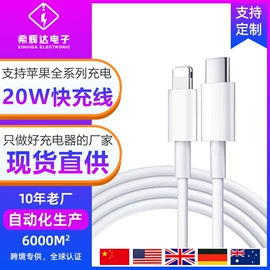 手机充电器;手机数据线;数码无线充