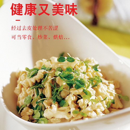 New arrival large walnut kernels original flavor raw 500g snacks for pregnant women baked paper-coated cooked walnuts dried nuts wholesale wholesale