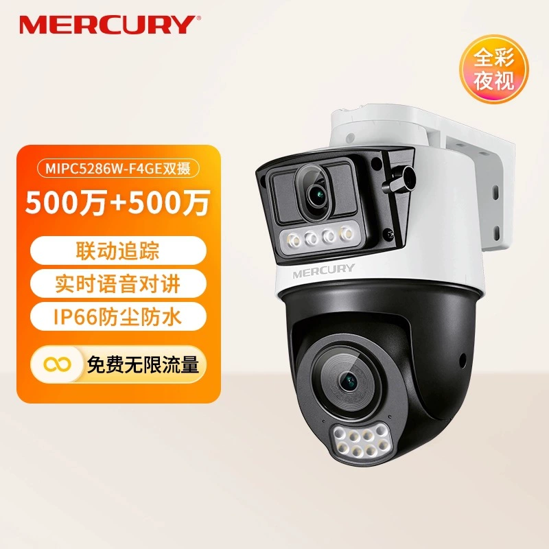 Сетевая камера CCTV, линза, беспроводной водостойкий монитор, 5286W