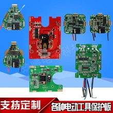 12V16.8V21V25V���o���·�� 늄ӹ���������荄���18650늳�