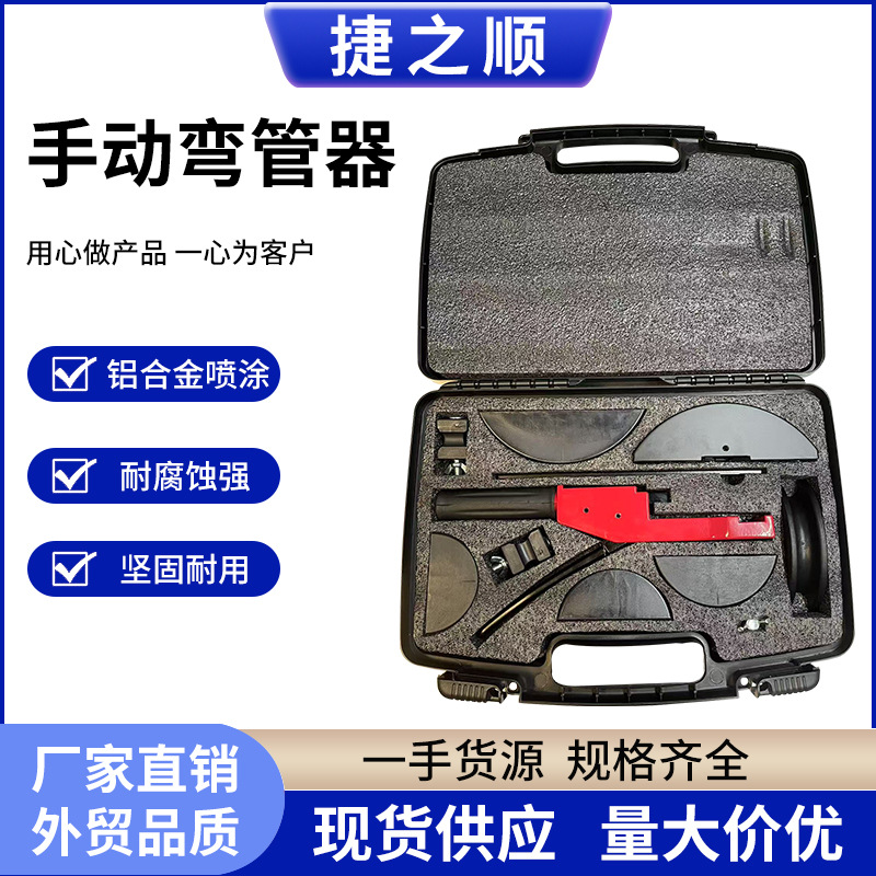 现货手动弯管器铝塑管铜管铝合金弯管模具水管气管电缆可贴标出口