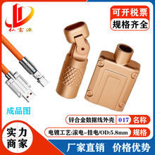 新款旋转机甲锌合金外壳LED灯数据线适用苹果华为手机充电线跨境