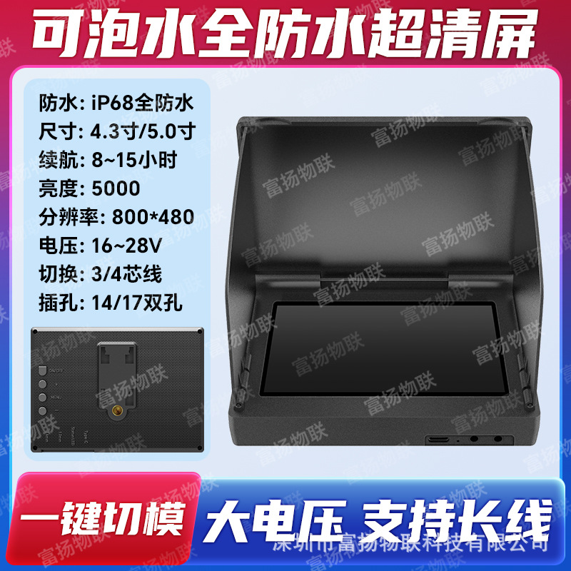 Visual, fully waterproof display screen, designed for fish-finding and anchoring, ultra-clear display, ultra-long battery life, submersible, and new model