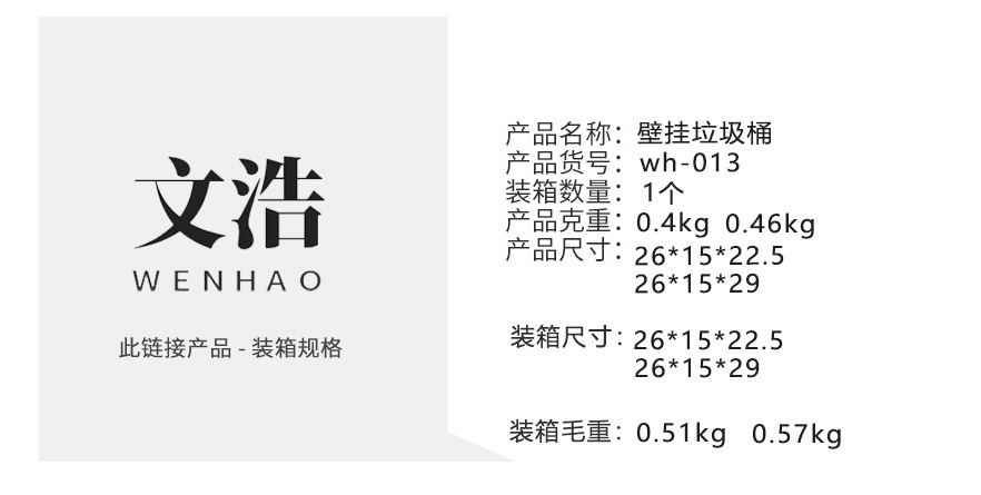 壁挂垃圾桶