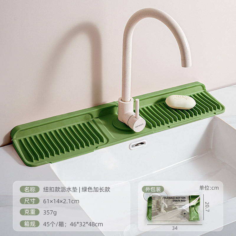 水龙头硅胶纽扣沥水垫洗手台防水挡条水槽台面挡水板水池防溅水垫|undefined
