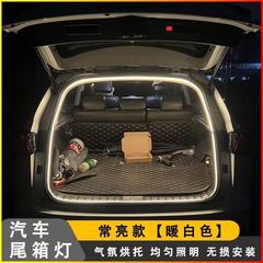 自動車トランク雰囲気ランプシリコンLED自動車車載装飾ランプ雰囲気ランプ前トランク照明ストリップ