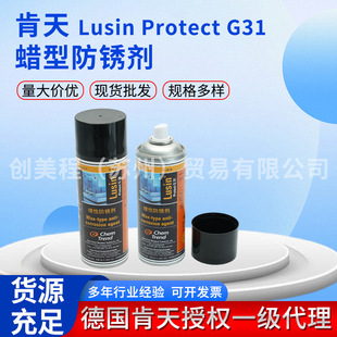 ��G31���P�����I�������͵�����Lusin&reg; protect G31ģ�߷��P��