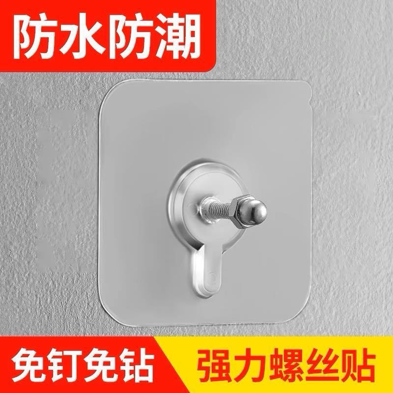 Punch-free Hook Non-marking Screw Photo Frame Sticker Non-marking Nail Hanging Wall Nail Home Paste Strong Wall Hanging