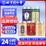 北京同仁堂酸枣仁百合茯苓天麻西洋参石斛姜黄杏仁粉源头工厂代发