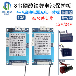 ����12V24V�����F�늳�һ�w��·��늰�4+4��8�����↢���Դ���