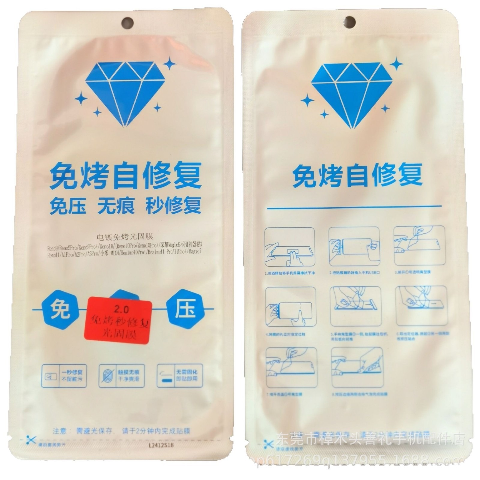 免烤自修复光固膜免压无痕秒修复曲屏软膜适用于华为oppovivo小米