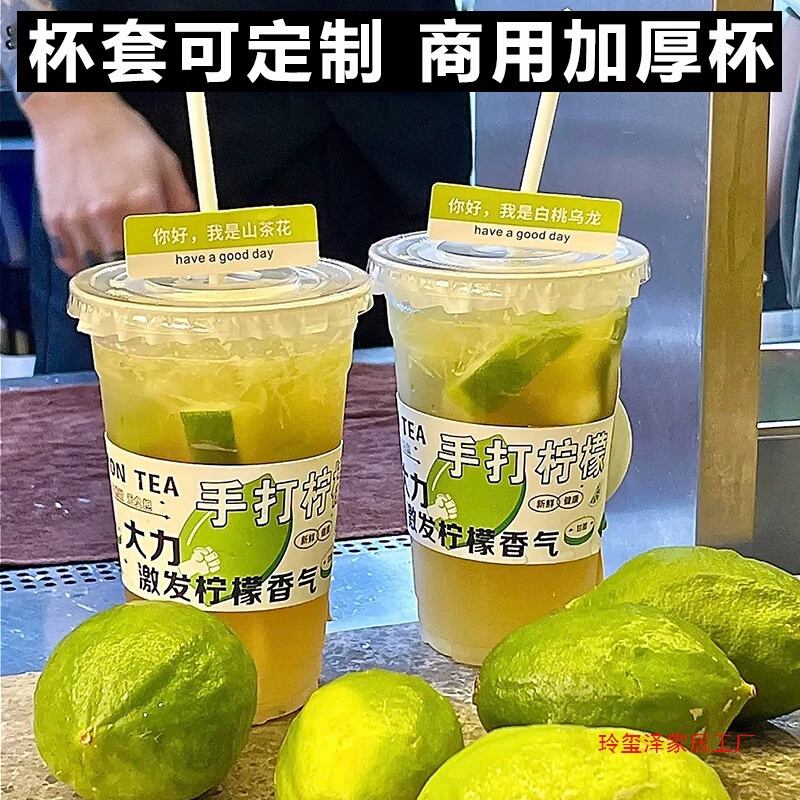 Одноразовая чашка для чая с лимоном с крышкой для использования на прилавке, набор бытовых чашек, коммерческое использование