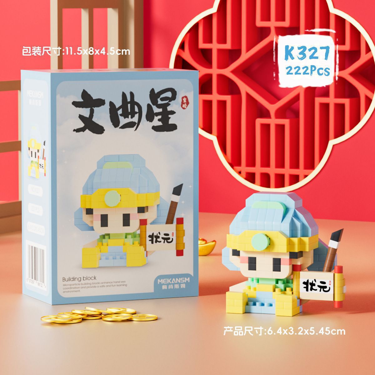 K327-wenquxing