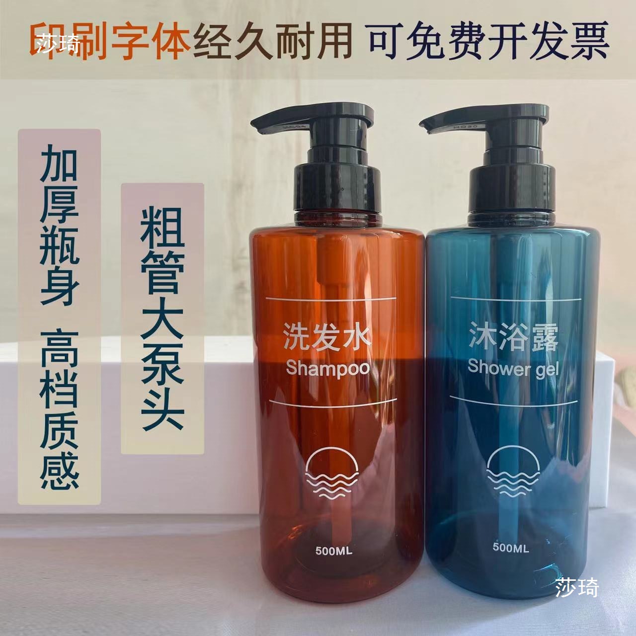 高档大容量按压洗发水沐浴露塑料分装瓶洗手液空瓶子酒店替换瓶
