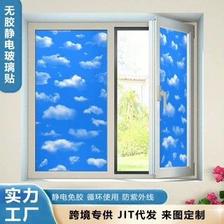 波西米亚花纹图案无胶静电保护膜自然风景贴纸玻璃防紫外线窗户贴