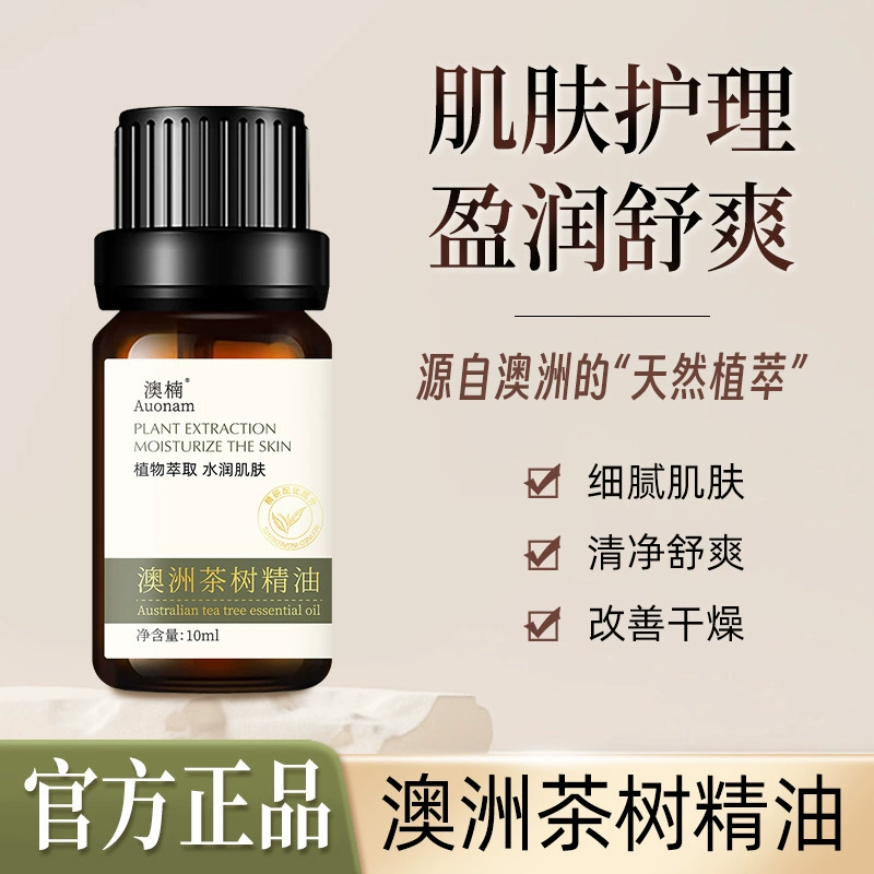[Доставка в течение 48 часов] Aonan Австралийское эфирное масло чайного дерева Натуральный растительный экстракт улучшает следы от прыщей Уход за кожей и увлажнение