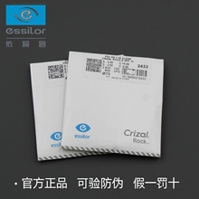 正品依视.路全系列镜片钻晶膜岩 膜致 膜御近视高清非球面超薄耐