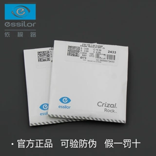 正品依视.路全系列镜片钻晶膜岩 膜致 膜御近视高清非球面超薄耐