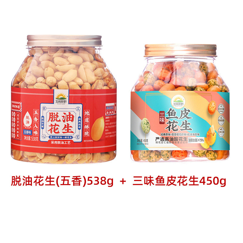 加州原野脱油花生538g罐装去壳花生仁无皮花生米五香味下酒菜零食|undefined
