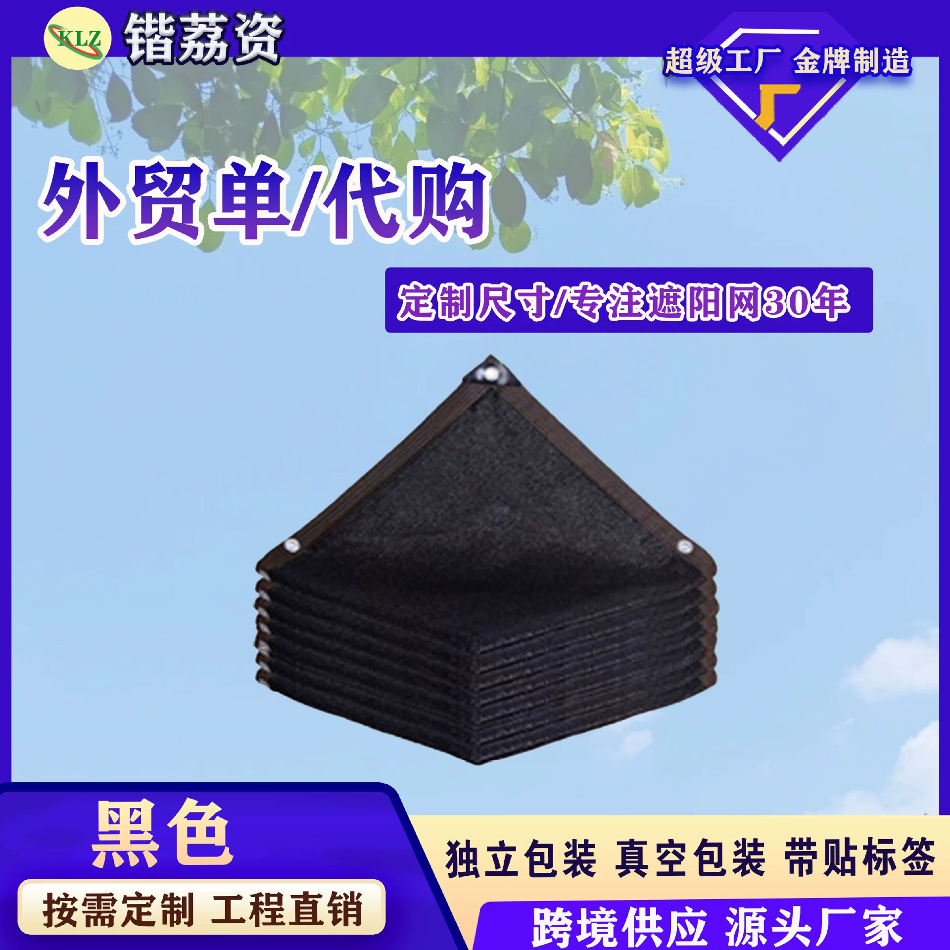 Специальная черная солнцезащитная сетка, солнцезащитная сетка, зашифрованная и утолщенная солнцезащитная сетка на крыше балкона, солнцезащитная сетка для изоляции двора