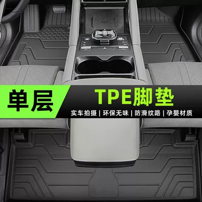 Suitable for BYD Yuan UP foot mat tpe surrounding 24 floor mats original main driving decoration accessories auto accessories (Universal Foot Pad) - single-layer-tpe-special-foot-pad-super-wear-resistant-exclusive-for-yuan-up-plain-high-end-customization