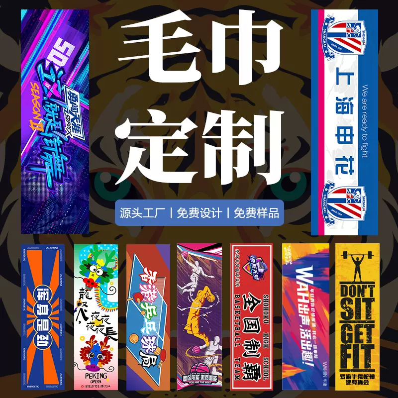 印图logo浴巾来图印图案篮球健身街舞手幅应援马拉松吸汗运动毛巾