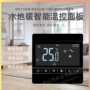 定时室温智能温控温控器