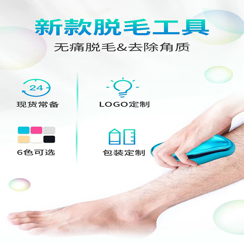 The New Cross-border Shaver Hair Removal Tool Shaver Crystal Glass Gentle Does Not Hurt The Skin Washing Repeatedly Used