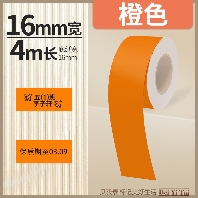 Well energía artista mini máquina de etiquetas 16mm papel continuo papel hueco papel térmico color adhesivo