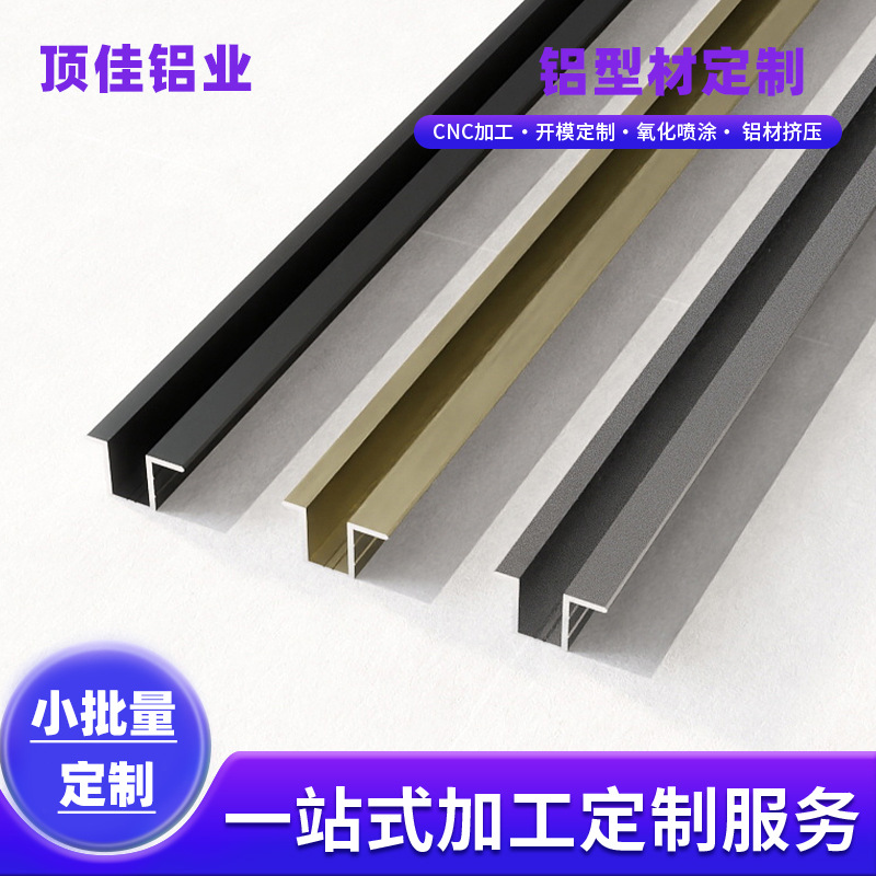 定制开模铝合金型材 来图来样定做尺寸 轨道滑轨佛山铝材工厂加工