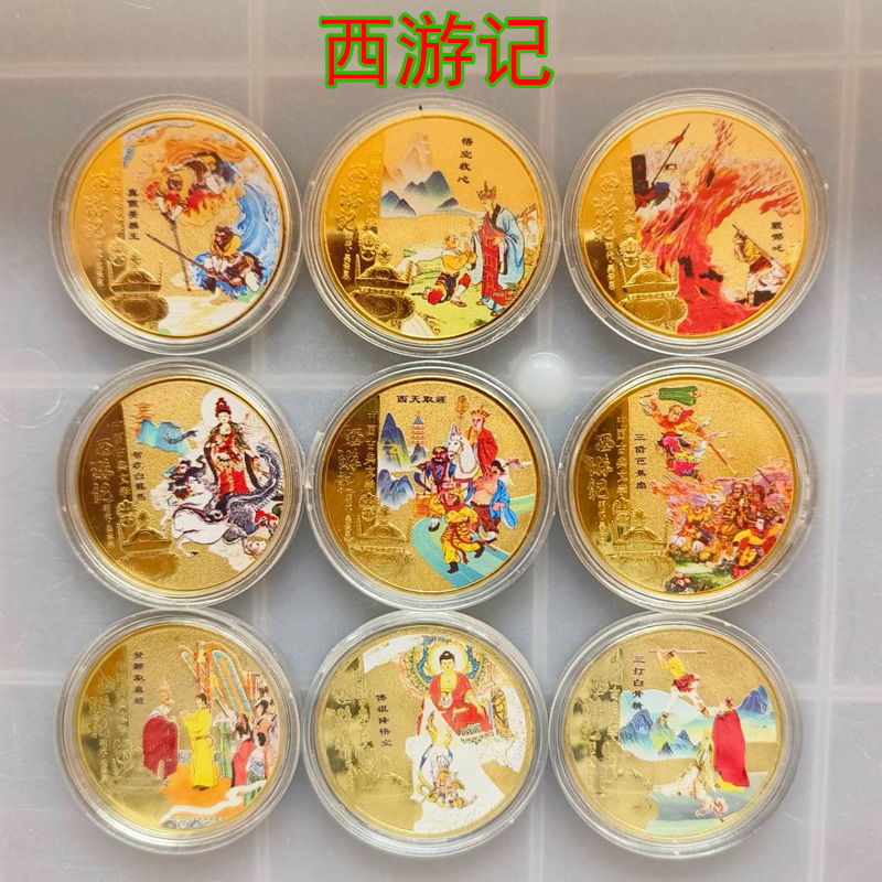 Journey to the West Commemorative Medals Famous Souvenirs Metal Crafts Sales Activities Small Gifts Sun Wukong Play Coins