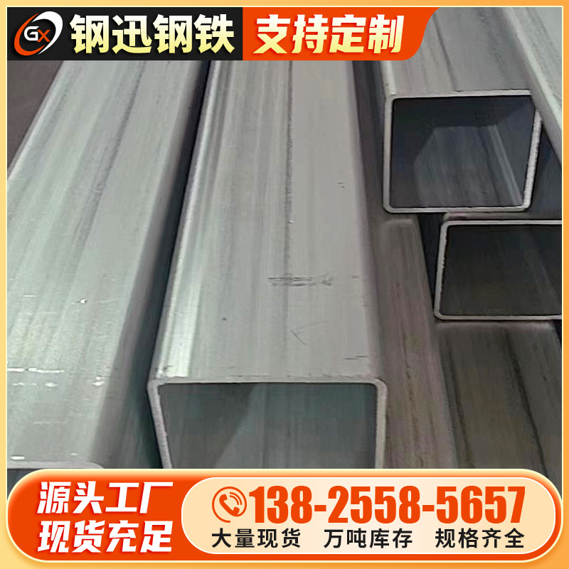 304不锈钢方管钢材矩形管201光亮拉丝加厚装饰管方形钢激光加工