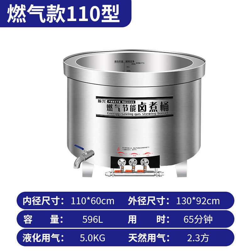 商用节能卤煮汤锅不锈钢卤牛羊肉煲汤大容量电热卤肉桶熟食店|undefined