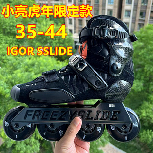 �}��SEBA�׸�MSTС��Freezy IGOR݆��Ь�������Ьֱ��݆����ƽ��
