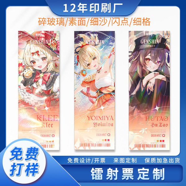 애니메이션 주변기기, 원신 카드, 레이저 티켓 카드, 소형 카드, 맞춤 제작, 사진으로 제작하는 투명 카드, 북마크, 트렌디한 주변기기, 응원 상품