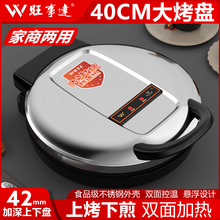 包邮电饼铛家用双面加热新款特大号加大商用自动断电煎饼锅