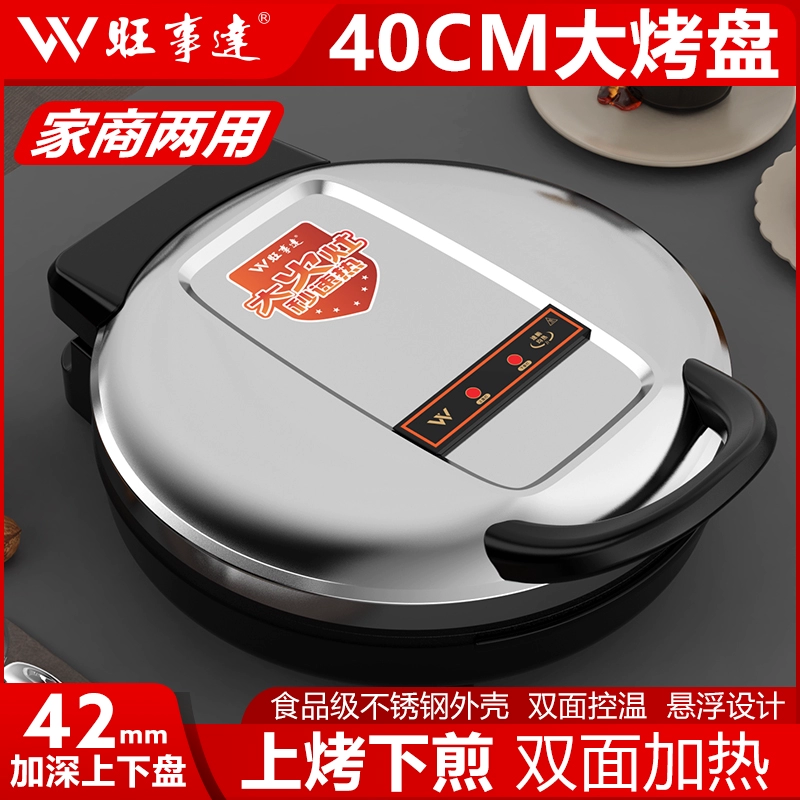 Free shipping electric pancake pan for home double-sided heating new extra large commercial pancake pan with automatic power-off