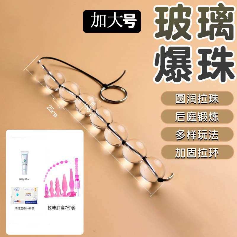 SM женская анальная пробка с анальным вытягиванием бус для наказания, долговременная носка анального оргазма, устройство для мастурбации, невидимые анальные бусины при выходе