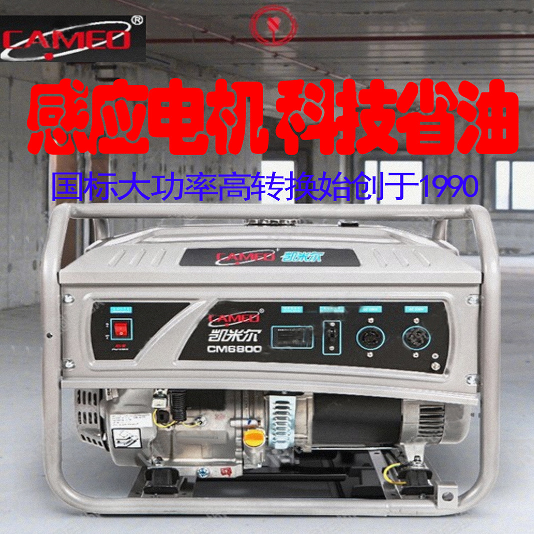 凯米尔发电机220V小型汽油发电机单相手电启动低噪全铜发电机