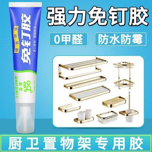 Glue-Free, Punch-Free Wall Glue, Universal Storage Rack, Glass Glue Factory, One Piece Wholesale