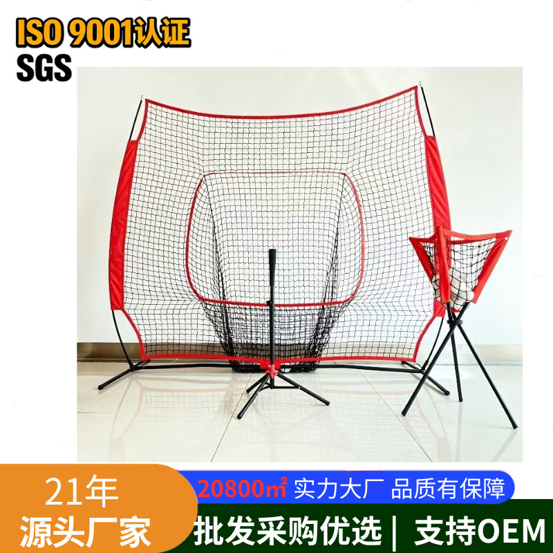 可折叠7x7ft棒球练习网 户外打击垒球训练网 便携投球挡网