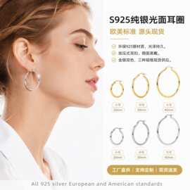 跨境爆款S925纯银耳环经典款光面素圈空心管百搭耳圈源头工厂批发