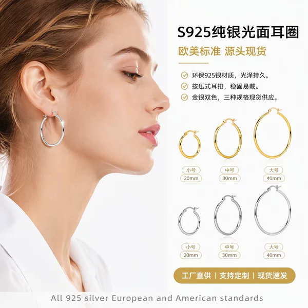 Cross-Border Hot-Selling S925 Sterling Silver Earrings, Classic Versatile Smooth Hollow Tube Earrings, Direct Factory Wholesale